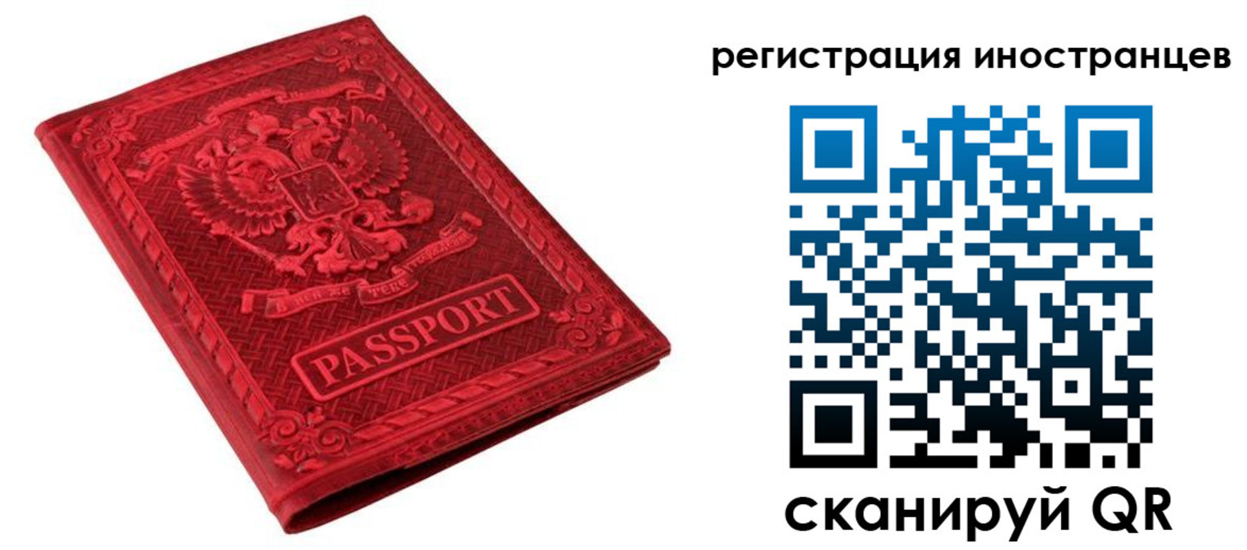 временная регистрация адрес в Старой Руссе