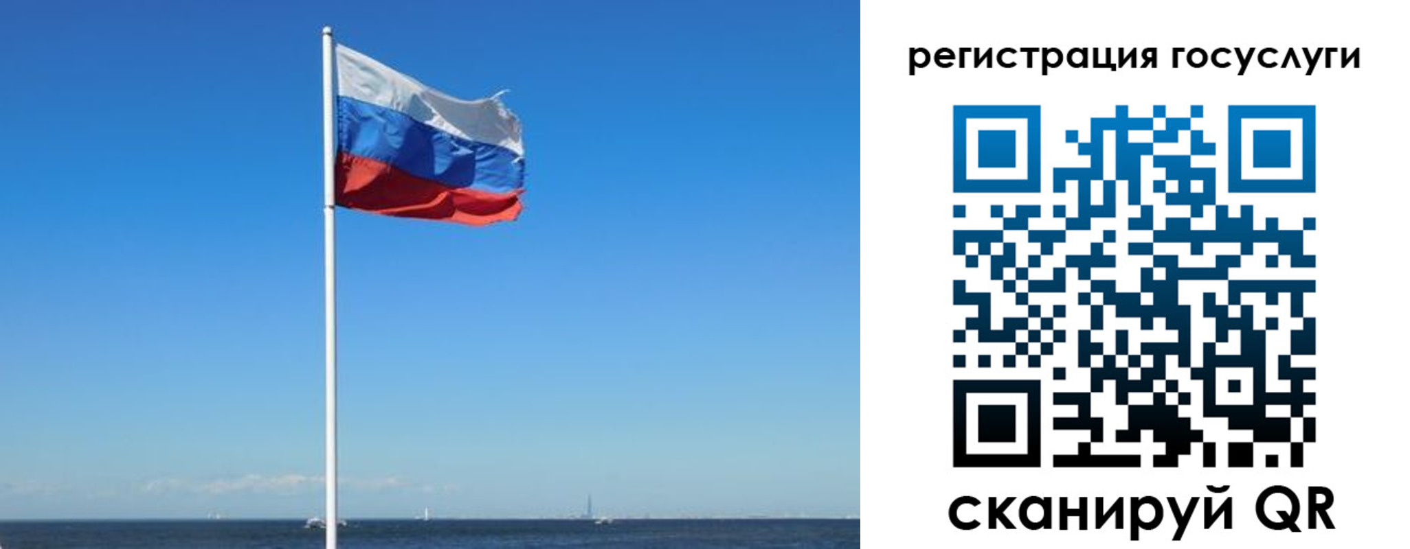 прописка для кредита в Старой Руссе
