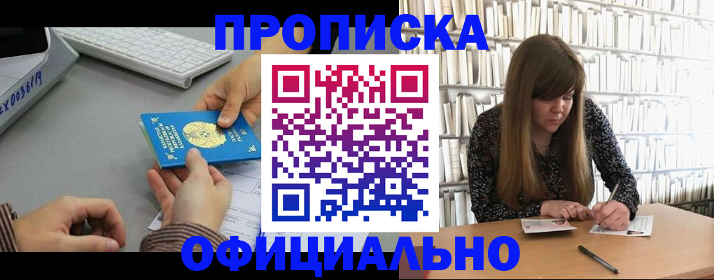 временная регистрация гарантия в Старой Руссе